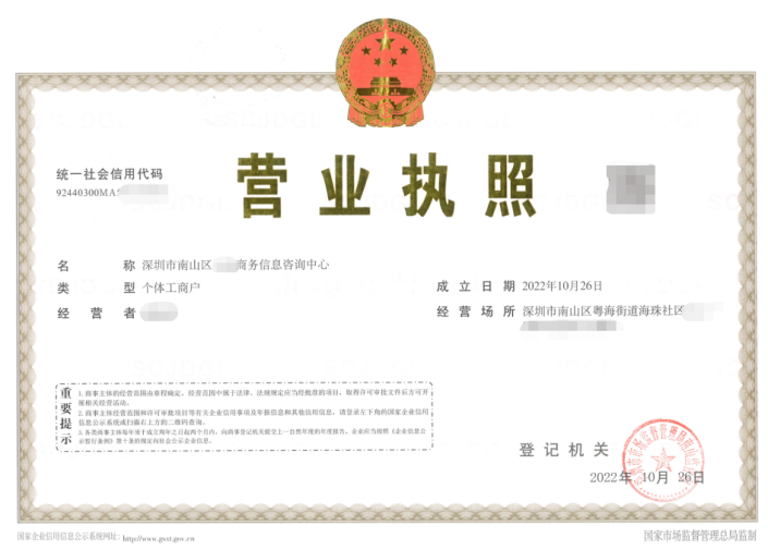 2022年深圳市注册公司费用，注册公司代办流程图个案