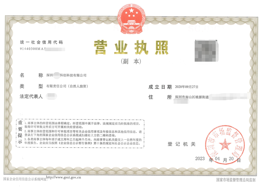 深圳***家政服务有限公司变更经营范围等主体信息